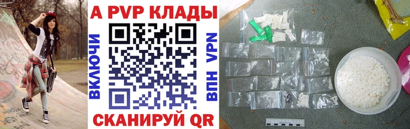 блэк спрут как войти Острогожск Alpha-PVP мука