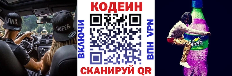 Кодеиновый сироп Lean Purple Drank Острогожск