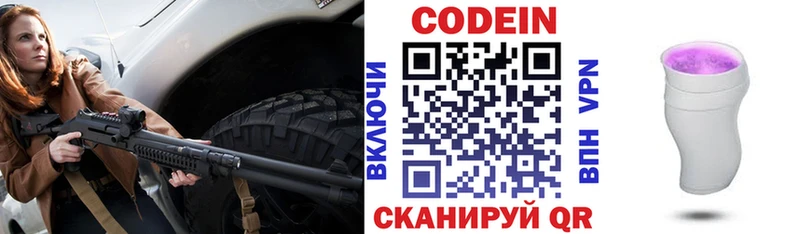 Кодеиновый сироп Lean Purple Drank darknet какой сайт Острогожск