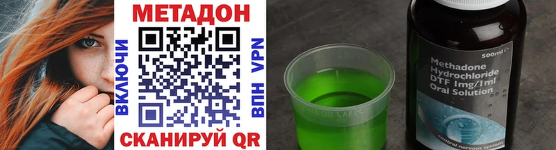 МЕТАДОН methadone  кракен сайт  Острогожск 