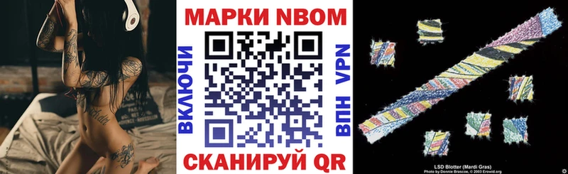 Марки N-bome 1,5мг  Острогожск 